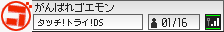 ganbare goemon demo (jap)